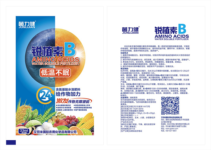 銳植素葉面肥(低溫不眠)